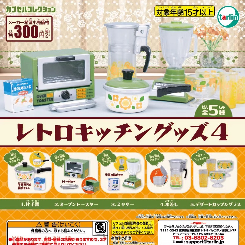 Tarlin Original Gashapon Kawai - đánh giá và giá Kitchen Appliances Gift Items